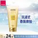 雅芳 AVON 小黑裙香水沐浴露150ml 清潔滋潤留香旅行裝