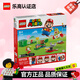 樂(lè )高（LEGO）馬里奧 超級瑪麗游戲周邊男孩女孩拼裝玩具積木兒童生日禮物 與馬力歐一起冒險  71439