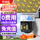 網(wǎng)絡(luò )眼太陽(yáng)能攝像頭監控器360全景全彩夜視追蹤無(wú)電無(wú)網(wǎng)終身免流量手機遠程監控360無(wú)死角戶(hù)外高清防水