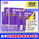 【官方直營(yíng)】2026高考詞匯閃過(guò)高中英語(yǔ)3500詞單詞書(shū)亂序版高三復習資料高中低頻詞 高考詞匯旗艦版+默寫(xiě)本+語(yǔ)法【大全套】