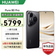 華為Pura 80 Pro【6期分期免息】新機(jī)2025上市旗艦機(jī) HUAWEI pura80pro系列 p80鴻蒙AI智能華為手機(jī) 釉黑 12GB+512GB 官方標(biāo)配
