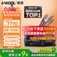 威固（V-KOOL）【新品上市】天御 隱形車(chē)衣膜 全車(chē)身貼膜隱身車(chē)衣膜TPU材質(zhì)漆面保護膜透明全車(chē)膜耐黃變 國際品牌