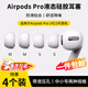 京川旭適用蘋(píng)果耳機Airpods pro1/2代耳塞帽耳機帽無(wú)線(xiàn)藍牙耳機配件替換XS/S/M降噪防滑硅膠耳塞耳帽套頭 Airpods pro1/2代耳塞 【M+M丨中號】2對