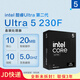 英特爾（Intel）CPU處理器 酷睿 Ultra 5 225f 225 230f 235 245kf 盒裝 u5245k Ultra 5 230F 盒裝（聯(lián)保3年） LGA1851針腳