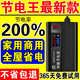 日本進(jìn)口節電器省電王2025款大功率家用商用節能升級版巨省電節能 2024新款節電器