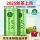 一杯香茶葉綠茶明前嫩芽毛尖茶250g禮盒裝2025新茶春茶散裝自己喝送禮