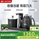吉谷（K·KOU）燒水壺全自動(dòng)智能恒溫電水壺 TC006火山巖電茶爐嵌入式茶臺(tái)茶盤(pán)泡茶專(zhuān)用家用上水消毒一體電熱水壺 1.2L TC006B【頂部加水 全自動(dòng)】