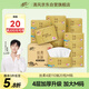 清風(fēng)【李昀銳同款】抽紙 絲柔4層110抽20包M碼 衛(wèi)生紙巾 新老包裝交替