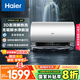 海爾（Haier）國家補貼20%電熱水器60升 小紅花JH9 無垢鮮活水凈膚洗 JH7升級款 3D巨能洗 3300W瞬熱家用儲水式