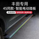 飾逸路電動踏板汽車腳踏板專車專用原廠改裝智能防夾自動伸縮外側(cè)踏板 豐田漢蘭達(dá)皇冠陸放 不帶燈 經(jīng)典款電動踏板-包安裝