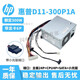 全新和拆機惠普臺式機電源24針D11-300P1A D13-180P1A HK280-11FP 拆機惠普24針300W帶光驅(qū)