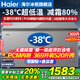 海爾（Haier）海爾冰柜商用大容量冷柜一級能效 商用大冰柜 冷藏冷凍柜 海鮮速凍 臥式家用冰柜 自動減霜 新一級頂配|-38℃超低溫|自動減霜| 369L