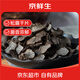 京鮮生 黑松露干片50g全成熟松露干片品質(zhì)篩選珍貴食材家宴美食源頭直發(fā)
