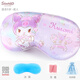 Hello Kitty兒童眼罩女童睡眠專(zhuān)用冰絲遮光學(xué)生午睡覺(jué)護眼罩 S25KU079庫洛米