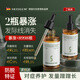 SKISGEM德國進(jìn)口防脫育發(fā)液高端生長(cháng)營(yíng)養液增長(cháng)固發(fā)男女士頭皮護理精華液 100ml【周期生發(fā)】