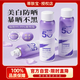 蒂膚寶美白防曬噴霧SPF50 PA+++水光透亮輕薄不黏膩柔潤易吸收美妝套裝 美白防曬噴霧(紫)1支150ml*1瓶