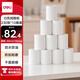得力（deli）QH72白色熱敏標簽打印紙 不干膠家用收納整理開關貼便簽手賬姓名貼 適用Q5Q20 230張/卷*10卷裝