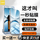 LOIES【冷雕原感膜】OPPO手機鋼化膜oppofindx8s高清膜防窺膜pro全屏保護貼膜X8S+升級無(wú)塵倉秒貼2片裝 OPPO Find X8Pro | 曲面屏 升級無(wú)塵倉 | 電鍍高清款【2套