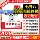 一本【預(yù)備新初二】2026七升八暑假銜接教材全套預(yù)習(xí)規(guī)劃7升8八年級(jí)上冊(cè)語(yǔ)數(shù)英物小四門人教/北師/蘇科版2025秋初二暑假作業(yè) 【預(yù)備新初二】小四門
