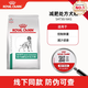 皇家SAT30成犬減肥全價(jià)處方 通用型犬主糧瘦身狗糧控制體重糧處方狗糧 SAT30減肥處方狗糧 6kg