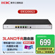 新華三（H3C）ER3200G3 企業(yè)級多WAN口千兆路由器 支持VPN 行為管理 內置AC 支持1000M帶寬 帶機200