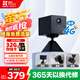 螢石CB2黑色免費(fèi)流量款 4G無(wú)限流量 300萬(wàn)超清 大容量鋰電池 室內(nèi)智能監(jiān)控家用攝像頭 AOV全天錄像 