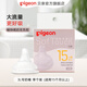 貝親奶嘴 嬰兒奶嘴 仿母乳親喂感 第三代奶嘴 寬口徑奶嘴 3L號 15個(gè)月以上 1只裝