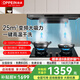 歐派（OPPEIN）抽油煙機(jī) 25立方大風(fēng)量家用大吸力油煙機(jī)OZ02 爆炒煙機(jī)灶具套裝 【單煙機(jī)OZ02】