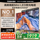 東芝（TOSHIBA）電視 Z500QF MiniLED控光 144Hz高刷 4k超清 3+128GB大內(nèi)存 火箭炮音響 以舊換新 家電補貼 55英寸 55Z500QF