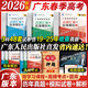 【科目任選】春季高考廣東語數(shù)英2026復習資料普通高中學業(yè)水平考試小高考學考教材歷年真題模擬試卷 春季高考廣東語數(shù)英2025復習資料 贏在春季高考學考一本通  廣東人民出版社 【試卷】贈考點+答案+視