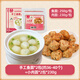 光茂手工魚圓250g/包原和平飯店總廚推薦新鮮草魚非遺手作純魚丸 魚圓2包+肉圓2包