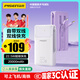 品勝【3C認(rèn)證】 自帶線充電寶22.5W快充20000毫安大容量PD20W戶外移動(dòng)電源可上飛機(jī)高鐵適用蘋果華為