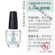 OPI T80強韌護甲油蛋白護甲液透明指甲油甲床增長(cháng)液營(yíng)養油改善c弧 [升級版]迷你瓶(X1瓶)