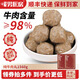 暖男廚房潮汕純牛肉丸 手打純牛肉牛筋丸正宗火鍋食材丸子牛肉含量≥98% 純牛肉丸1560g