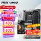 微星（MSI）B650M B850M X670E 搭 AMD 銳龍 9600X 9700X 7800X 3D 9800X3D CPU主板套裝 板U套裝 B650M GAMING PLUS WIFI R