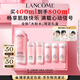 蘭蔻大粉水400ml爽膚水補(bǔ)水保濕水潤(rùn)滋潤(rùn)護(hù)膚品套裝七夕情人節(jié)禮物