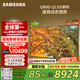 三星（SAMSUNG）85Q80D 85英寸 QLED量子點游戲電視 AI芯片4K畫面影像增強(qiáng)超薄全面屏 QA85Q80DAJXXZ【金晨推薦】