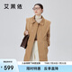 艾萊依翻領(lǐng)羽絨服女中長款氣質(zhì)通勤披肩設(shè)計感女式外套 秋葉黃155