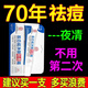 南京同仁堂膠態(tài)硫凈顏祛痘霜凝膠改善痘痘印去痘神器淡化痘痘印痘坑粉刺黑頭 熱銷(xiāo)一盒（預防護理）