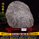 泰山老奶奶假一罰萬(wàn)正宗泰山石敢當(dāng)鎮(zhèn)宅天然泰山石原石靠山室內(nèi)店鋪補(bǔ)缺角化 泰山石--F205平步青云