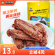 周黑鴨 甜辣鹵鴨翅中145g 熟食鹵味零食 武漢特色小吃 真空獨(dú)立小包裝