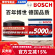 博世（BOSCH）原裝 機(jī)油濾芯/機(jī)濾濾清器/機(jī)油格/長(zhǎng)效過濾高品質(zhì) 東風(fēng) 風(fēng)光500 S560【1.5T】
