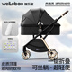 唯樂(lè )寶（welebao）輕靈嬰兒推車(chē)可坐可躺0-3歲用嬰兒車(chē)輕便折疊高景觀(guān)寶寶手推車(chē) 三代雅典黑（皮蓬+睡板+遮陽(yáng)罩+包）