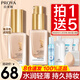 珀萊雅（PROYA）粉底液控油遮瑕保濕持久不脫妝干皮油皮親媽女學生平價旗艦款 升級遮瑕版【全膚質(zhì)通用】象牙色