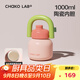 chakolab大容量夏季便攜保溫杯吸管水杯不銹鋼戶(hù)外杯保冰水杯子拎拎壺情侶 桃夏悠享(有機陶瓷內膽）1L