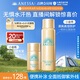 安熱沙（Anessa）防曬噴霧60g+智感防曬乳20ml高倍防曬七夕禮物