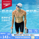 速比濤（Speedo）Free自由皮系列男款及膝泳褲高彈舒適穿脫便捷防曬抗氯 黑色 36