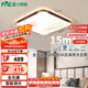 雷士（NVC）吸頂燈木藝書(shū)房餐廳燈臥室燈方形燈具智能高顯WHXD60W/F-15包安裝