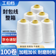 工拍檔 手提打包線(xiàn)縫（100卷）包線(xiàn)封包線(xiàn) 縫包機封口線(xiàn)縫口線(xiàn) 封口機線(xiàn)白色6股