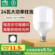 雷士（NVC）LED燈泡球泡節(jié)能燈柱泡E27家用商用照明燈光源24瓦白光6500K